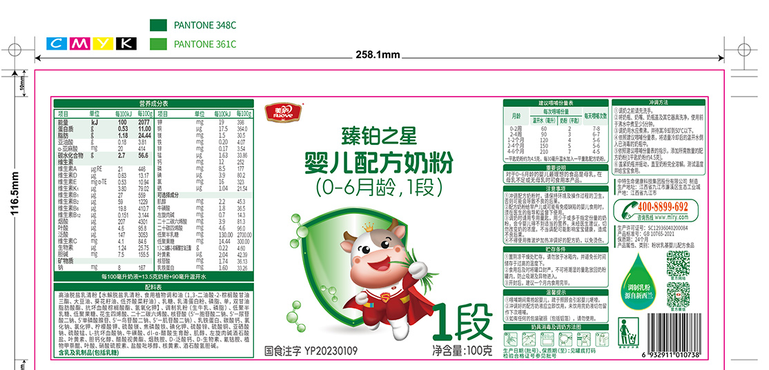 立博臻萃-胖罐400克-01.jpg