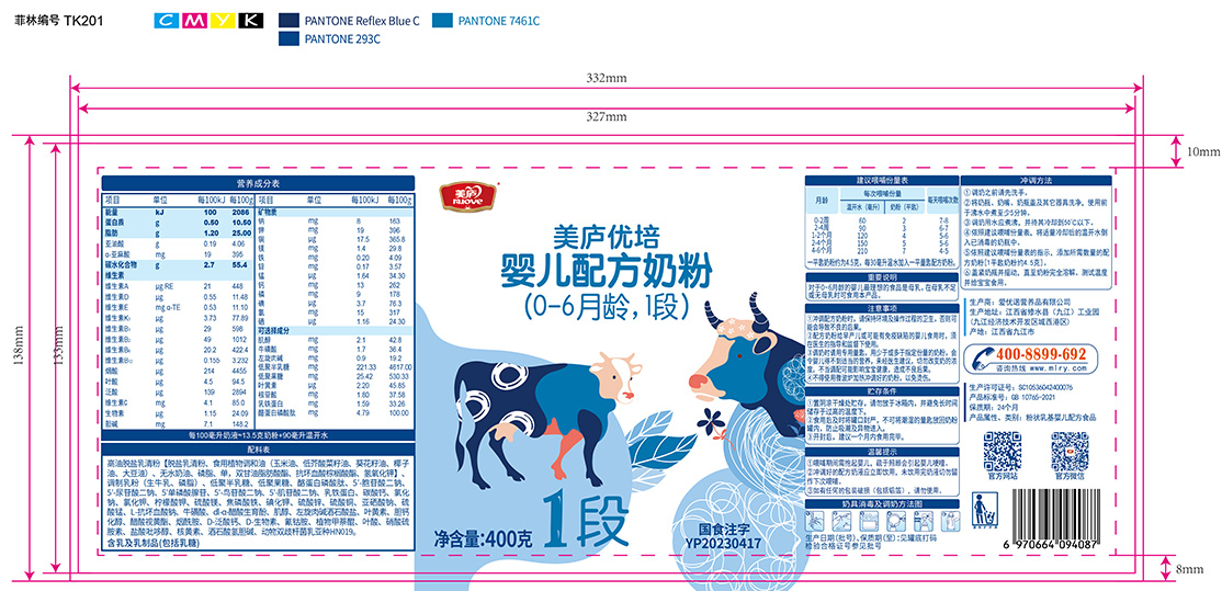 立博优培-胖罐400克-02.jpg