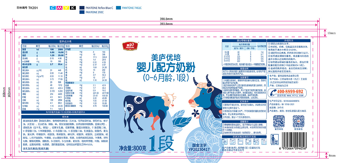 立博优培-胖罐800克-02.jpg