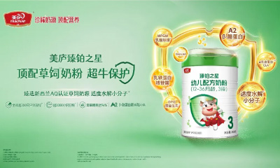 价值升级｜立博打造草饲小分子核心大单品，开启“顶配营养”新时代！