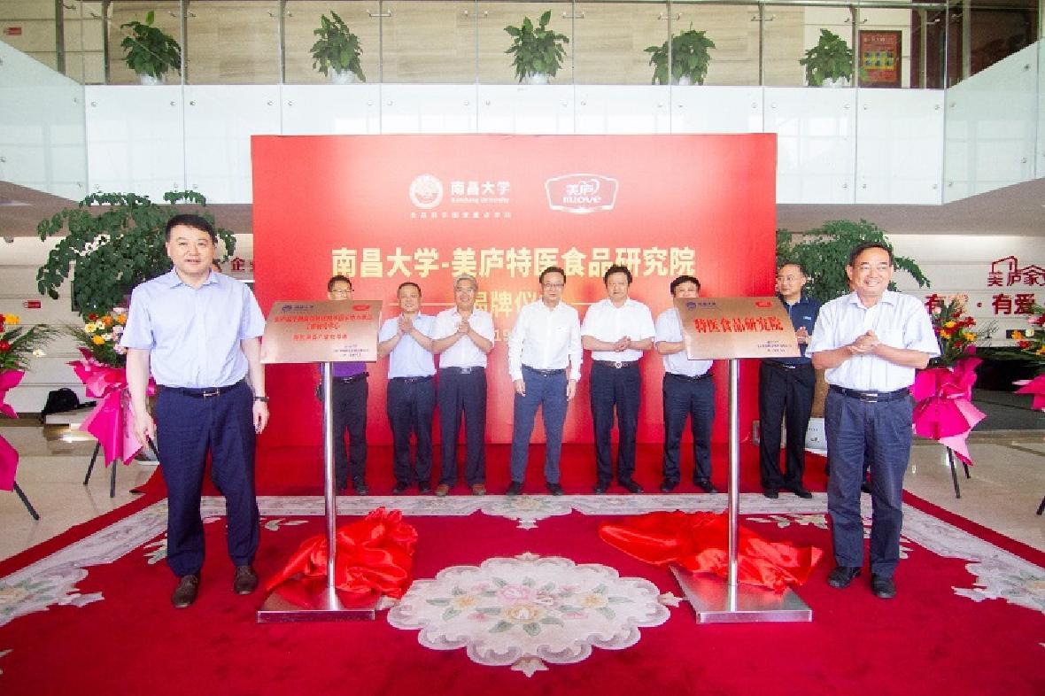 研发战略升级 发力大健康产业  　　立博携手南昌大学成立特医食品研究院