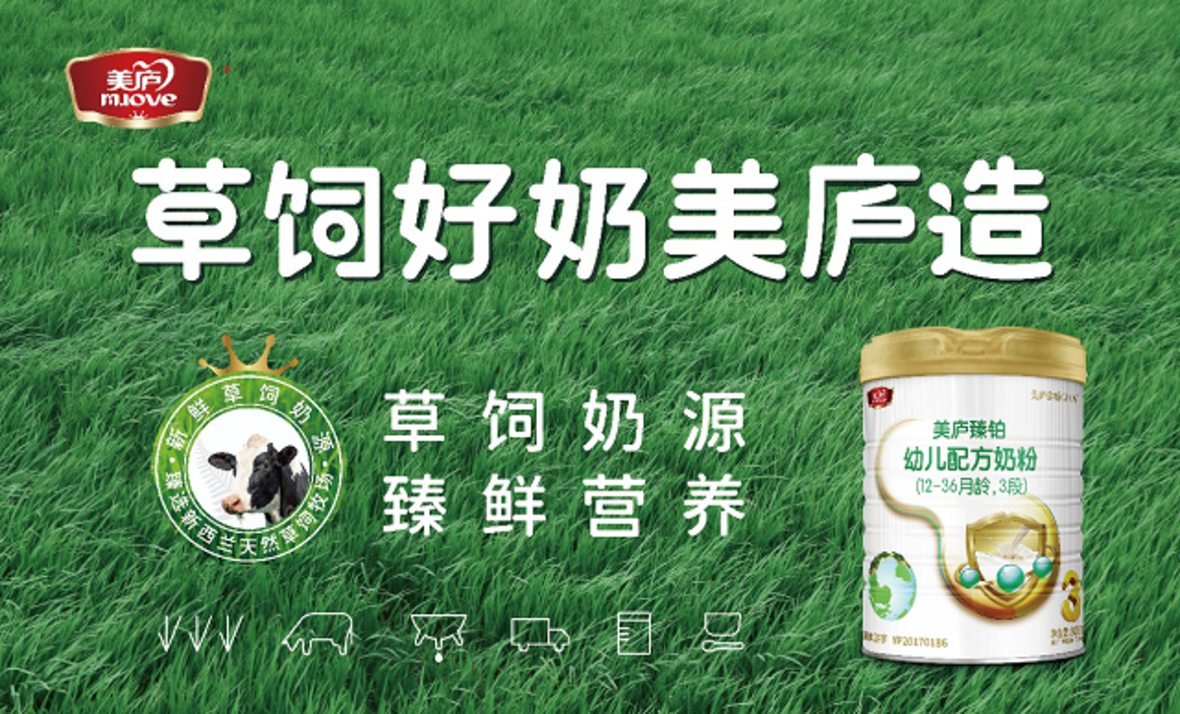 草饲奶源，品牌霸屏——立博臻铂草饲奶粉广告引爆“春节档”