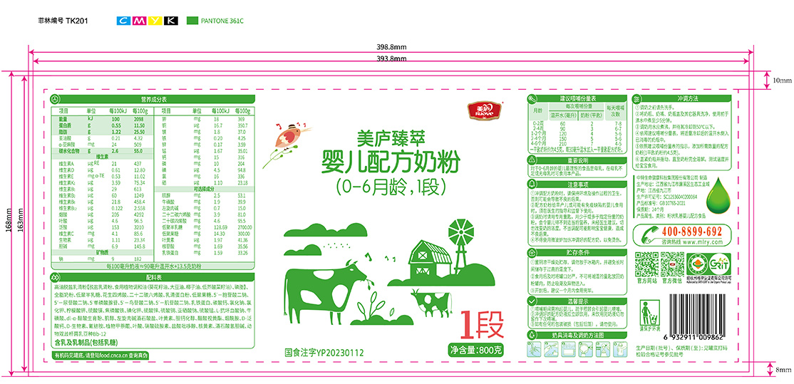 立博臻萃-胖罐800克-03.jpg
