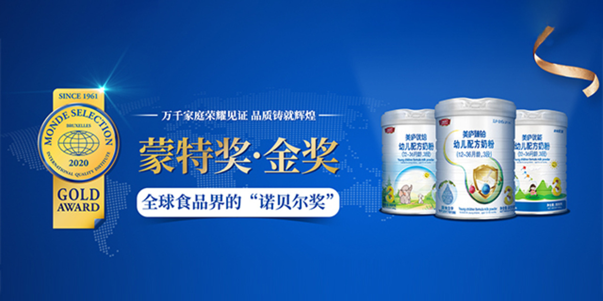 王者加冕再添殊荣！立博股份狂揽食品界“诺贝尔奖”！