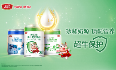 蓄力开跑！立博新国标产品领跑，开启顶配草饲奶粉新纪元！