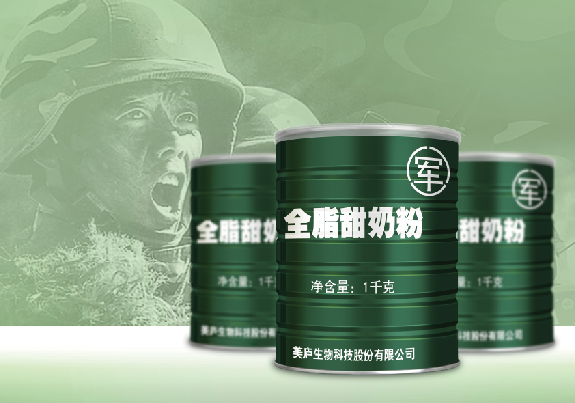 立博奶粉实至名归  连续第四年中标军用奶粉