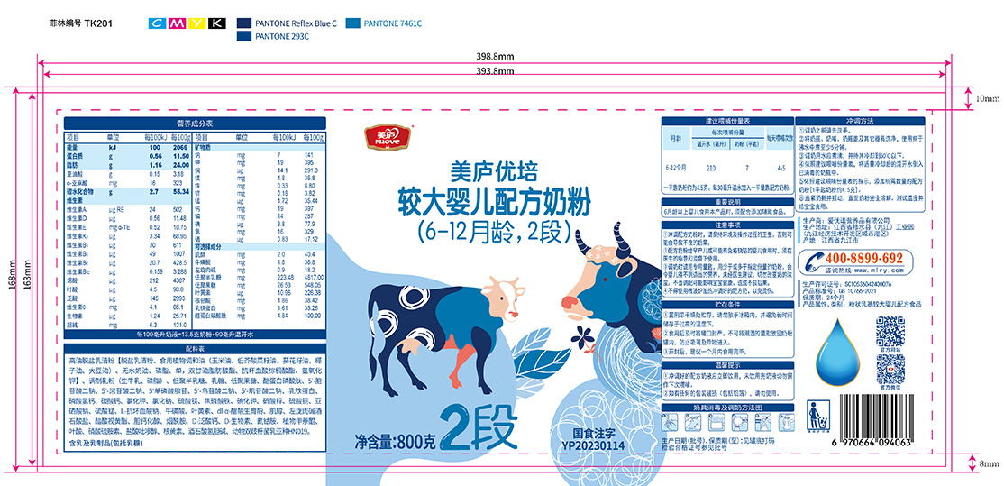 立博优培-胖罐800克-02.jpg