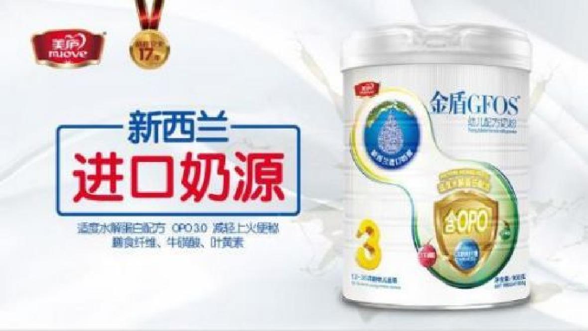 立博奶粉全新升级 新西兰醇香味蕾优势绽放