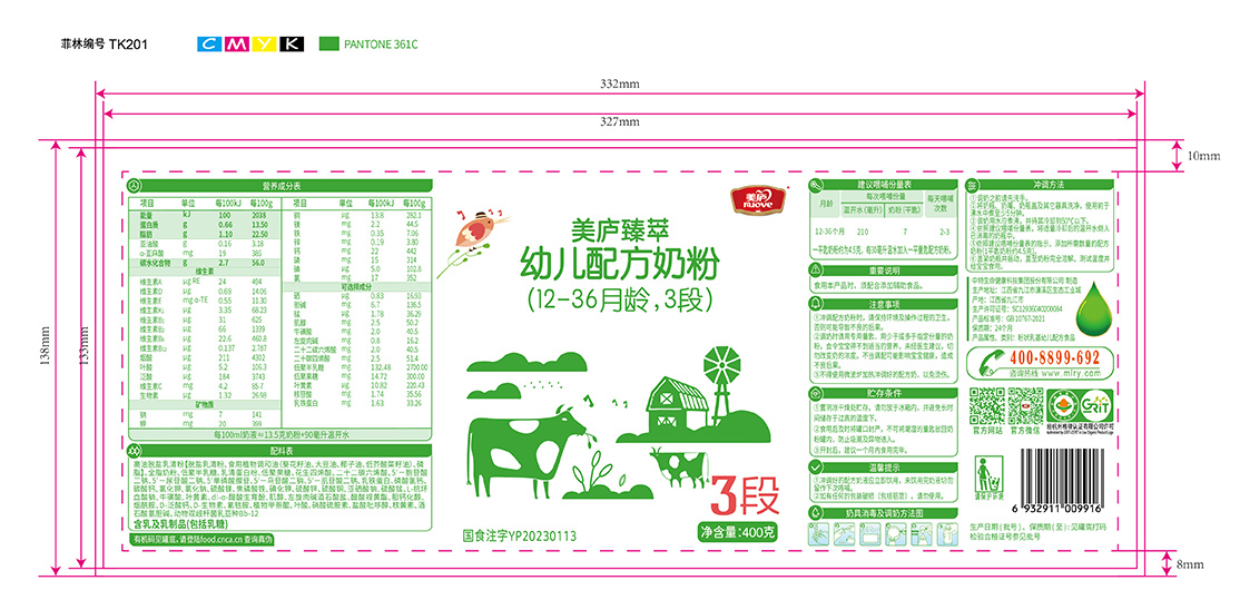 立博臻萃-胖罐400克-03.jpg