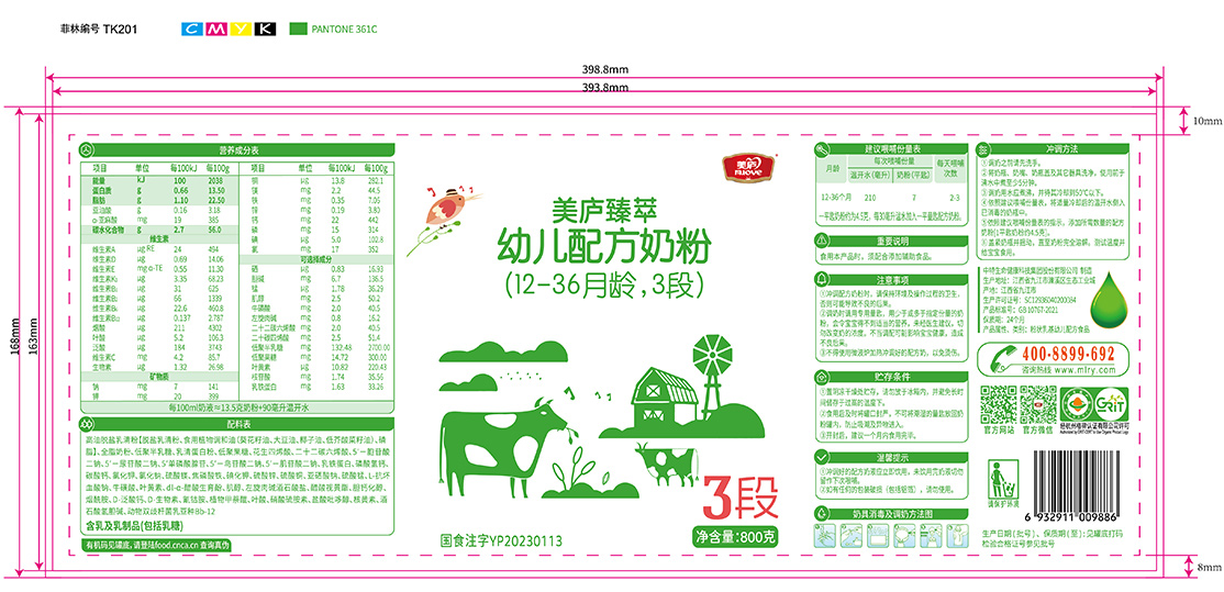 立博臻萃-胖罐800克-02.jpg