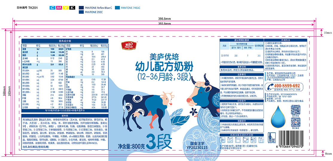 立博优培-胖罐800克-03.jpg