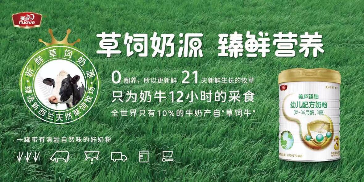 什么是草饲奶源？