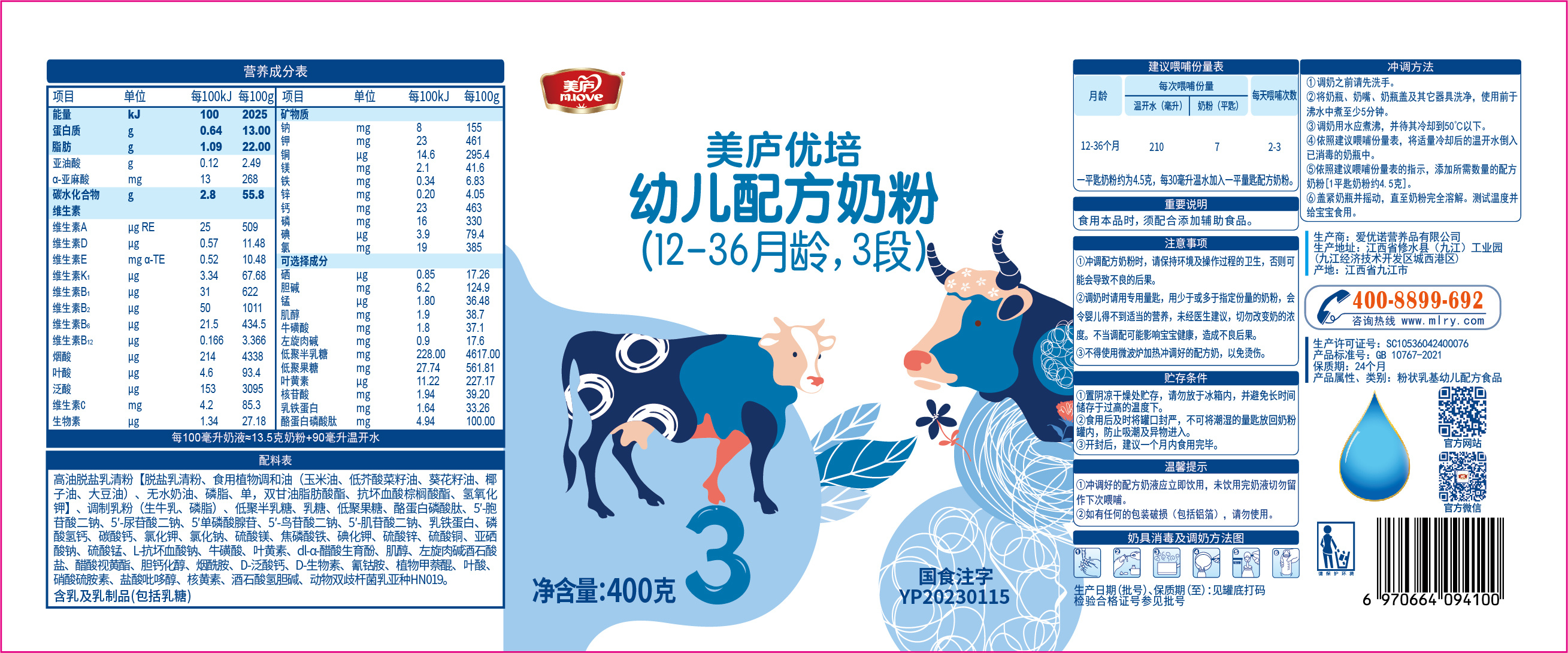 立博优培-胖罐400克-03.jpg