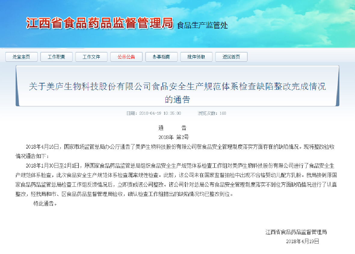 为国产正言，立博全面合格验收！