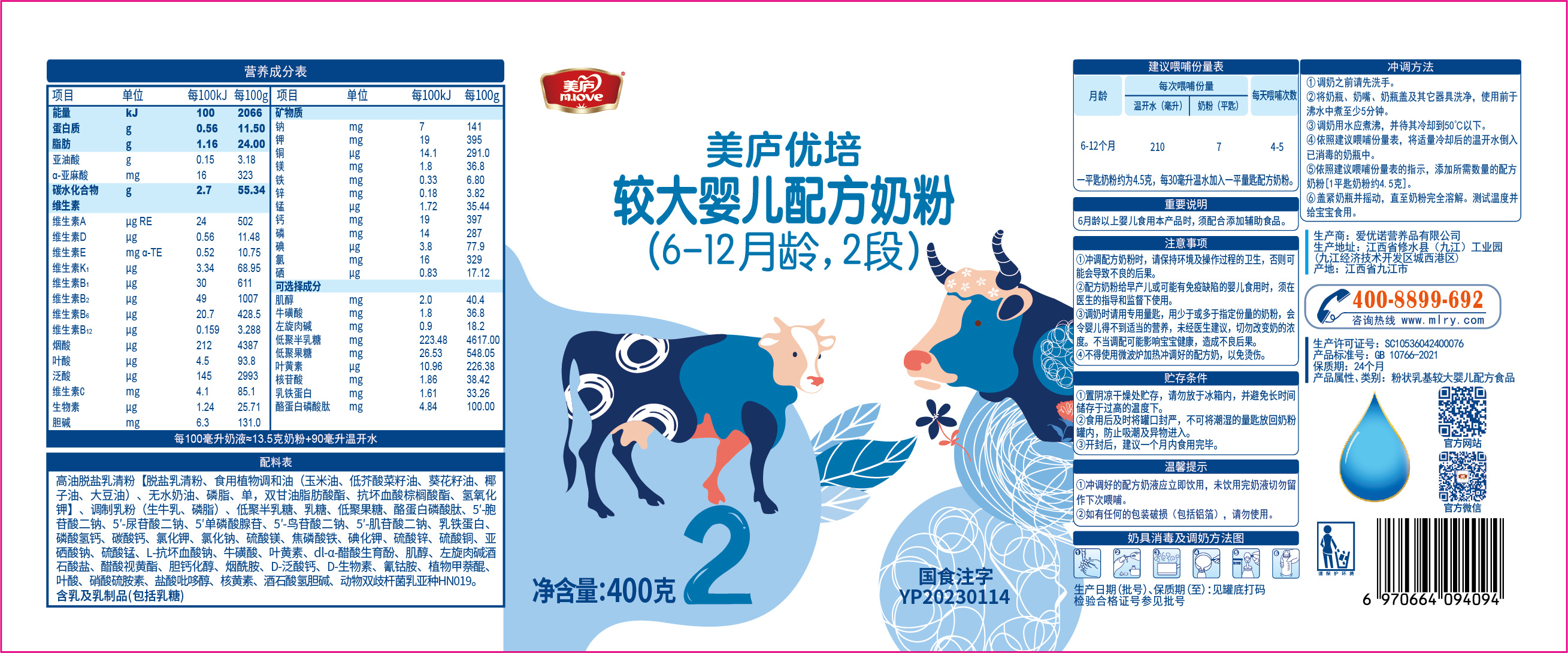 立博优培-胖罐400克-02.jpg