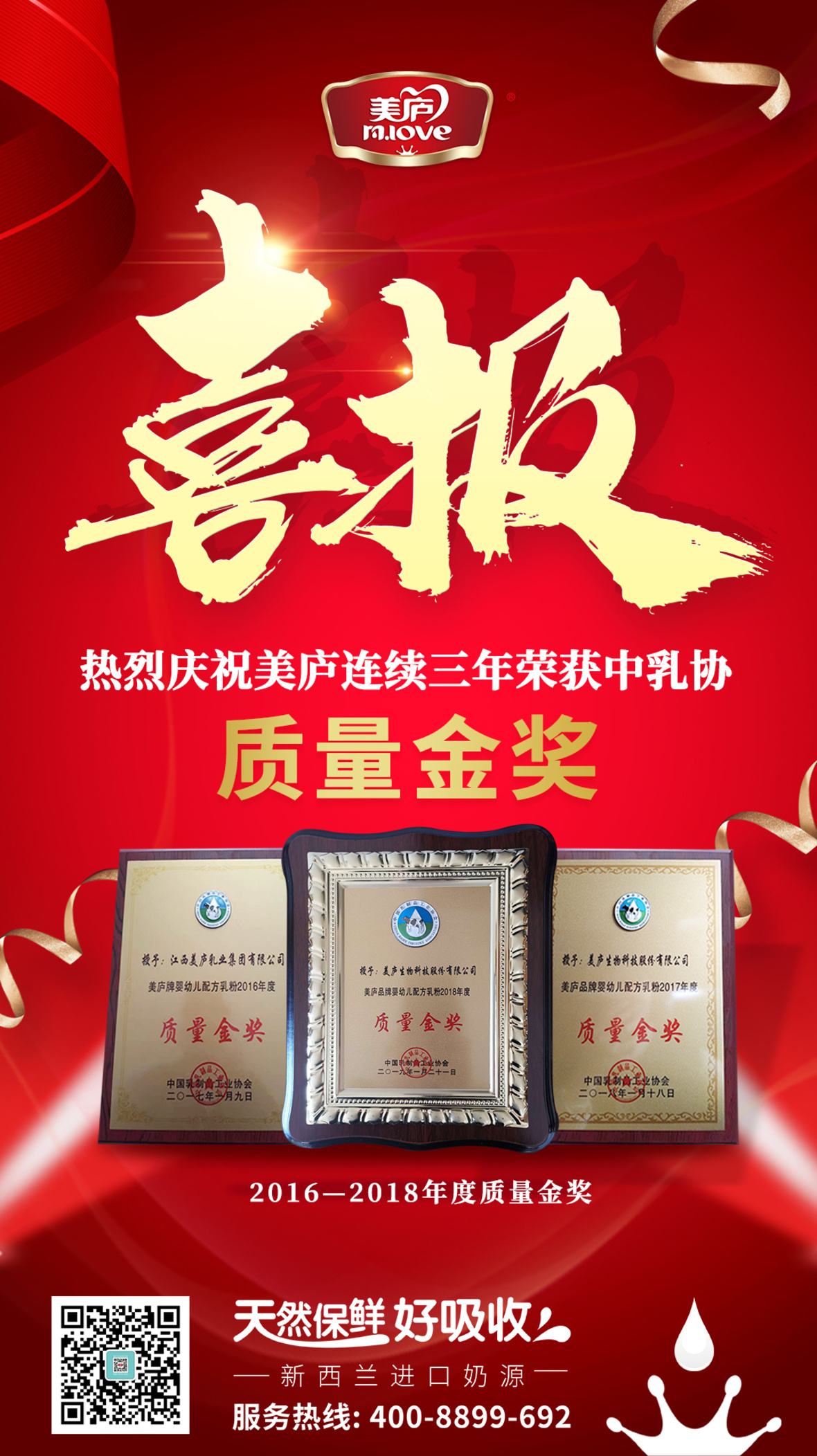 信赖源于品质   立博实力卫冕“质量金奖”