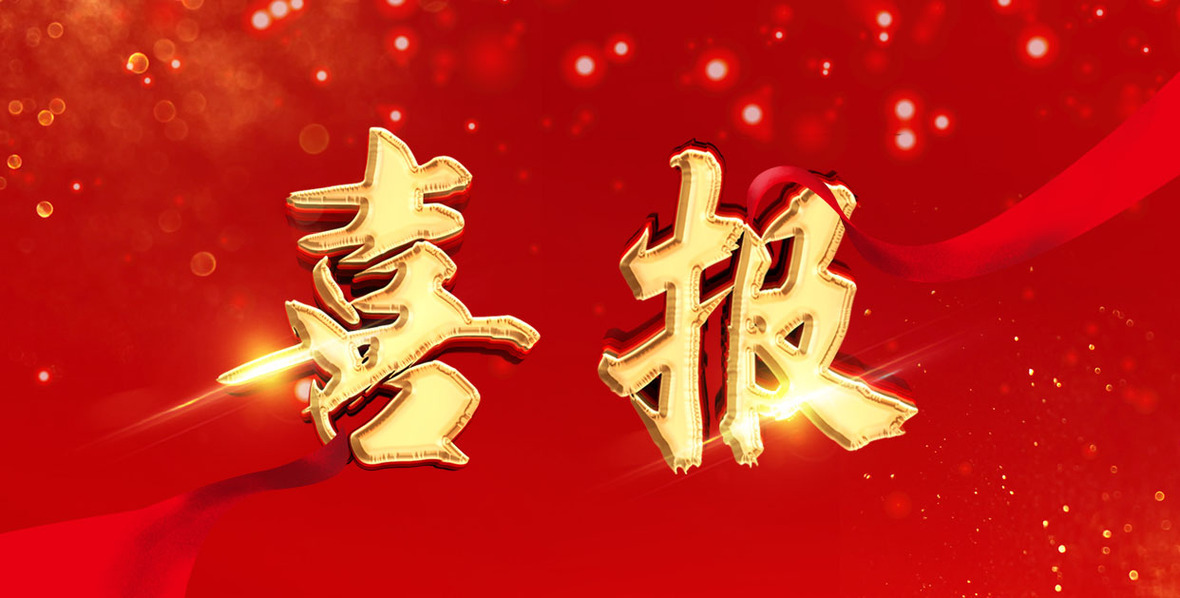 喜讯！2款特医食品通过注册，立博研发战略再创新高